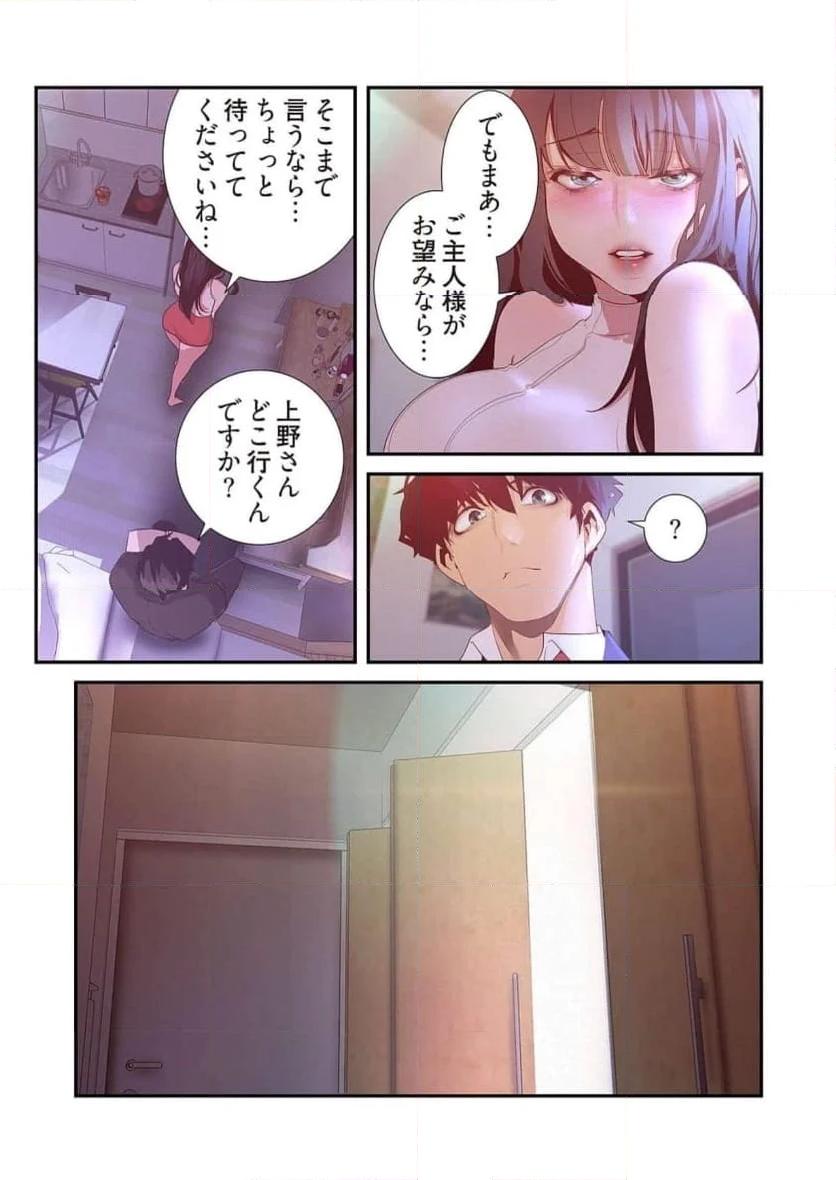 すばらしき新世界 - Page 40